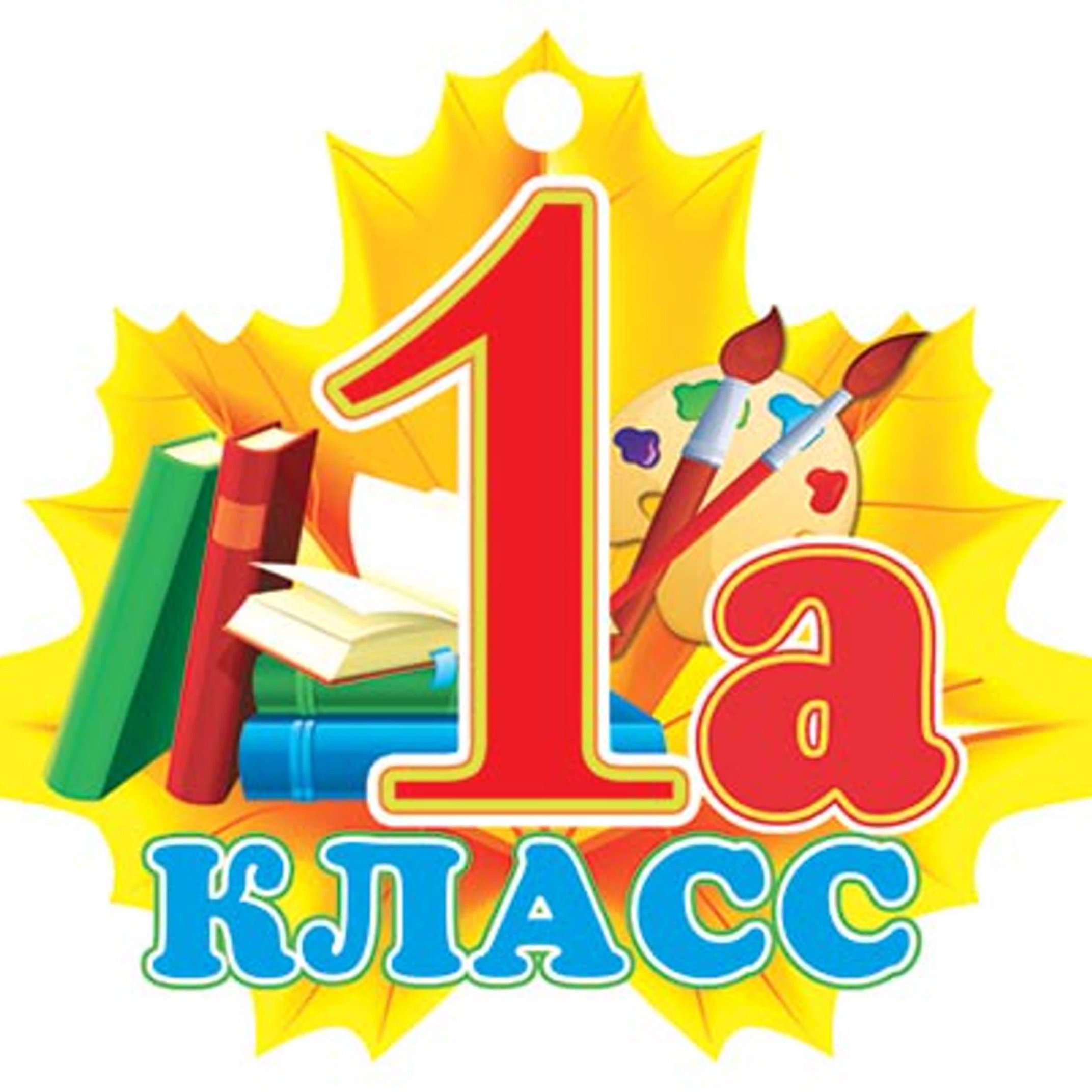 Фотографии класса.